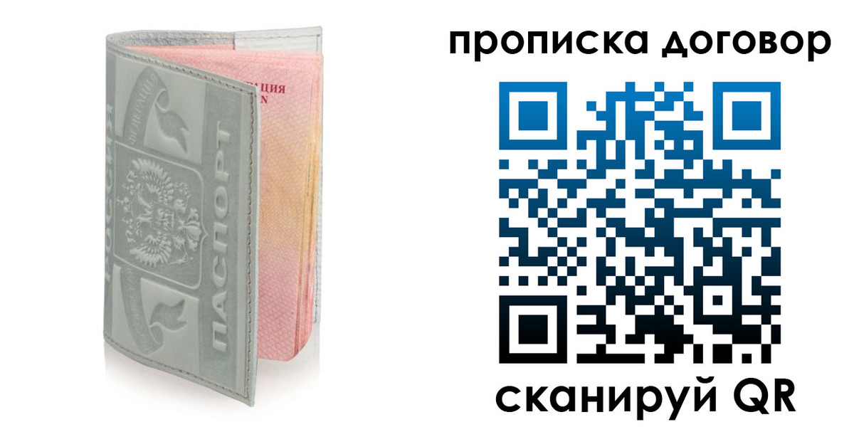 регистрация для школы в Домодедово