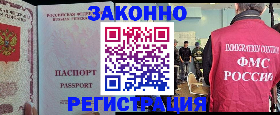 пропишу в квартире в Домодедово