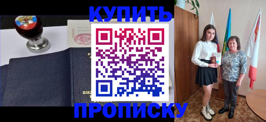 найти адрес прописки в Домодедово