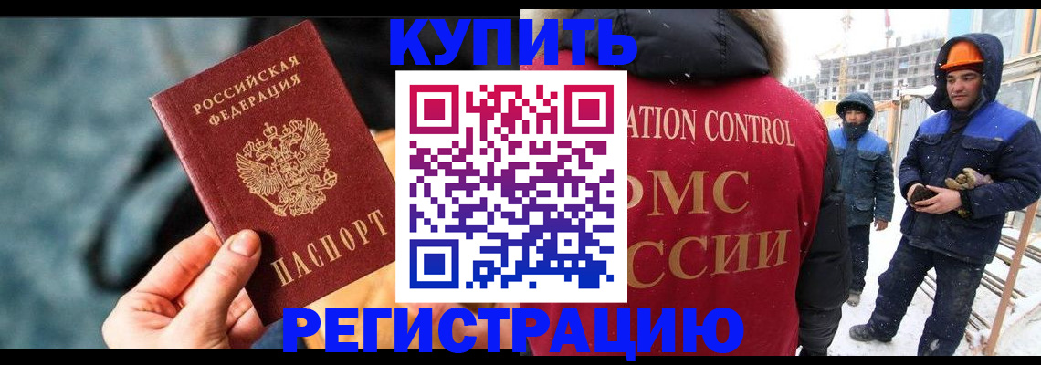 где прописаться в Домодедово